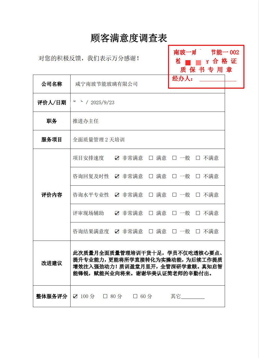 咸寧南玻節能玻璃有限公司